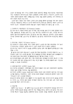 놀이지도4B)유아교육교수학습이론들가운데놀이를교수학습의구체적인방법활용하려는이론설명00-4