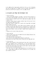 놀이지도4B)유아교육교수학습이론들가운데놀이를교수학습의구체적인방법활용하려는이론설명00-5