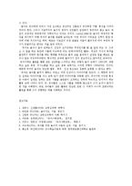 놀이지도4B)유아교육교수학습이론들가운데놀이를교수학습의구체적인방법활용하려는이론설명00-10