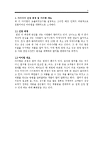 조립식(DIY) 팔찌 판매업체 창업 사업계획서-2