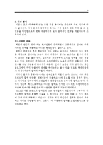 조립식(DIY) 팔찌 판매업체 창업 사업계획서-3