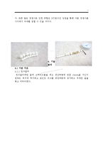 조립식(DIY) 팔찌 판매업체 창업 사업계획서-7