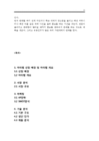 조립식(DIY) 팔찌 판매업체 창업 사업계획서-15