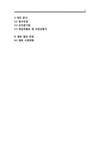 조립식(DIY) 팔찌 판매업체 창업 사업계획서-16