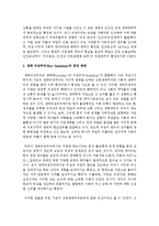 [환경보건윤리및정책 4E형] 낭만주의 및 합리주의 시각에서 생태 여성주의(Eco-feminism)에 대해 논술하시오-3