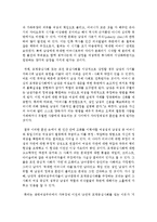 [환경보건윤리및정책 4E형] 낭만주의 및 합리주의 시각에서 생태 여성주의(Eco-feminism)에 대해 논술하시오-6