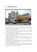 [멕시코시장] 멕시코경제에 대한 분석과 위기상황 보고서-4