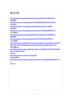 [멕시코시장] 멕시코경제에 대한 분석과 위기상황 보고서-7
