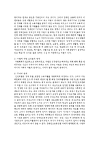 [인권법 3E형] 장애인의 인권과 차별금지에 대해서 논하시오-12