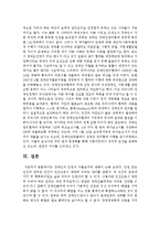[인권법 3E형] 장애인의 인권과 차별금지에 대해서 논하시오-15
