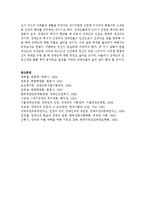 [인권법 3E형] 장애인의 인권과 차별금지에 대해서 논하시오-16