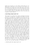 [환경보건윤리및정책 4A형] 현대 과학기술을 사회윤리와 관련지어 평가하고, 그것의 환경적 책임에 대해 논술하시오-3