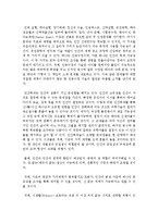 [환경보건윤리및정책 4A형] 현대 과학기술을 사회윤리와 관련지어 평가하고, 그것의 환경적 책임에 대해 논술하시오-4