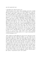 [환경보건윤리및정책 4A형] 현대 과학기술을 사회윤리와 관련지어 평가하고, 그것의 환경적 책임에 대해 논술하시오-8