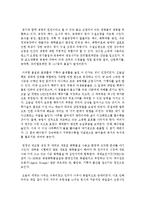 [환경보건윤리및정책 4A형] 현대 과학기술을 사회윤리와 관련지어 평가하고, 그것의 환경적 책임에 대해 논술하시오-11