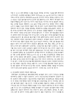[환경보건윤리및정책 4A형] 현대 과학기술을 사회윤리와 관련지어 평가하고, 그것의 환경적 책임에 대해 논술하시오-12