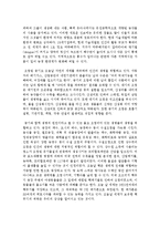 [환경보건윤리및정책 4A형] 현대 과학기술을 사회윤리와 관련지어 평가하고, 그것의 환경적 책임에 대해 논술하시오-13