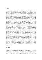 [환경보건윤리및정책 4A형] 현대 과학기술을 사회윤리와 관련지어 평가하고, 그것의 환경적 책임에 대해 논술하시오-14