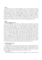 사회복지사의 지역사회 실천 기술을 요약하여 정리하고 각 기술에 따른 사례를 쓰시오.-2