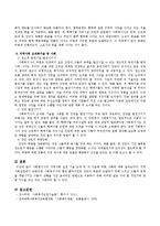 사회복지사의 지역사회 실천 기술을 요약하여 정리하고 각 기술에 따른 사례를 쓰시오.-4