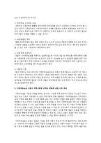 실습기관에서 운영중인 사업 및 프로그램 등이 지역사회에 미치는 영향과 그로인한 성과를 작성하시오-7
