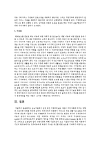 실습기관에서 운영중인 사업 및 프로그램 등이 지역사회에 미치는 영향과 그로인한 성과를 작성하시오-8