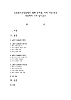 노인장기요양보험의 현황 문제점, 과제 대안 또는 개선책에 대해 알아보기-1