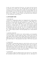 노인장기요양보험의 현황 문제점, 과제 대안 또는 개선책에 대해 알아보기-3