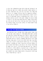 [하나은행자기소개서] 최종합격 하나은행자기소개서 합격예문+[면접기출문제] 하나은행자소서 하나은행자기소개서샘플 하나은행자소서합격샘플-2