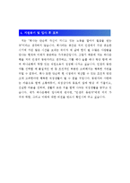 [하나은행자기소개서] 최종합격 하나은행자기소개서 합격예문+[면접기출문제] 하나은행자소서 하나은행자기소개서샘플 하나은행자소서합격샘플-3