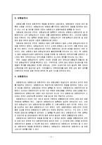 보험용어설명(보험회사의 조직과 운영, 무역보험, 로이즈)-4