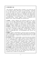 보험용어설명(자동차 보험, 3보험, 한국보험제도)-4