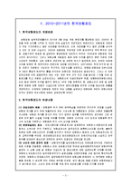 보험용어설명(자동차 보험, 3보험, 한국보험제도)-5
