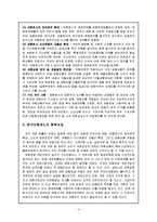 보험용어설명(자동차 보험, 3보험, 한국보험제도)-6
