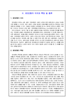 보험용어설명(자동차 보험, 3보험, 한국보험제도)-7