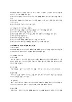 놀이지도4E)유아들을위해놀이활동을계획하고자한다계획안을구성하여 설명하시오00-4