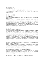 놀이지도4E)유아들을위해놀이활동을계획하고자한다계획안을구성하여 설명하시오00-8