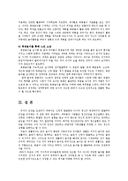 놀이지도4E)유아들을위해놀이활동을계획하고자한다계획안을구성하여 설명하시오00-9