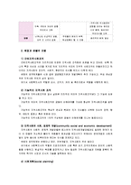 [지역사회복지론]지역사회복지실천 모델인 로스만의 모델, 웨일과 갬블의 모델, 테일러와 로버츠의 모델에 대해 각각 설명하고, 세 가지 모델을 비교-7