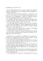 [지역사회복지론]지역사회복지실천 모델인 로스만의 모델, 웨일과 갬블의 모델, 테일러와 로버츠의 모델에 대해 각각 설명하고, 세 가지 모델을 비교-12