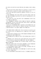 [지역사회복지론]지역사회복지실천 모델인 로스만의 모델, 웨일과 갬블의 모델, 테일러와 로버츠의 모델에 대해 각각 설명하고, 세 가지 모델을 비교-13
