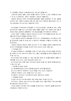 [지역사회복지론]지역사회복지실천 모델인 로스만의 모델, 웨일과 갬블의 모델, 테일러와 로버츠의 모델에 대해 각각 설명하고, 세 가지 모델을 비교-14