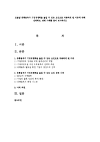 오늘날 유통물류가 기업경쟁력을 높일 수 있는 요인으로 작용하게 된 이유에 대해 설명하고, 관련 사례를 찾아 제시하시오-1