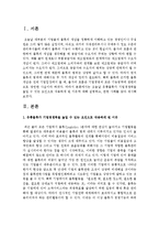 오늘날 유통물류가 기업경쟁력을 높일 수 있는 요인으로 작용하게 된 이유에 대해 설명하고, 관련 사례를 찾아 제시하시오-2