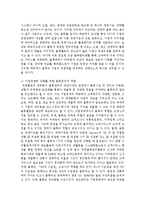 오늘날 유통물류가 기업경쟁력을 높일 수 있는 요인으로 작용하게 된 이유에 대해 설명하고, 관련 사례를 찾아 제시하시오-3