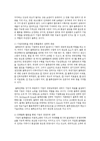 오늘날 유통물류가 기업경쟁력을 높일 수 있는 요인으로 작용하게 된 이유에 대해 설명하고, 관련 사례를 찾아 제시하시오-4
