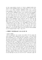 오늘날 유통물류가 기업경쟁력을 높일 수 있는 요인으로 작용하게 된 이유에 대해 설명하고, 관련 사례를 찾아 제시하시오-5