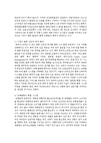 오늘날 유통물류가 기업경쟁력을 높일 수 있는 요인으로 작용하게 된 이유에 대해 설명하고, 관련 사례를 찾아 제시하시오-6