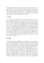 오늘날 유통물류가 기업경쟁력을 높일 수 있는 요인으로 작용하게 된 이유에 대해 설명하고, 관련 사례를 찾아 제시하시오-7