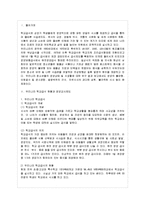[방통대 가정학과 3학년 단체급식관리 A형] 우리나라 학교 급식의 현황과 영양교사(제도)에 대하여 조사하여 보고서를 작성하시오.-2